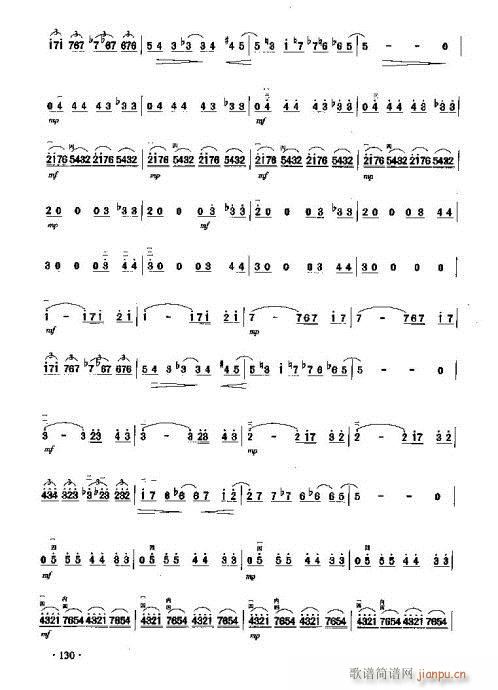 星期六的浪漫(二胡谱)9