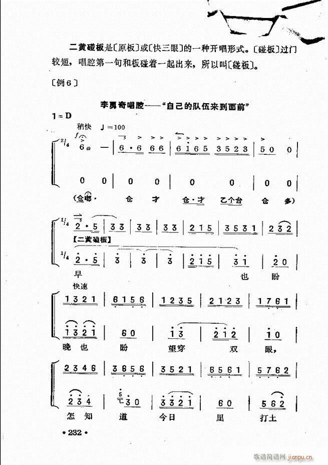 京沪伴奏 181 240(十字及以上)52