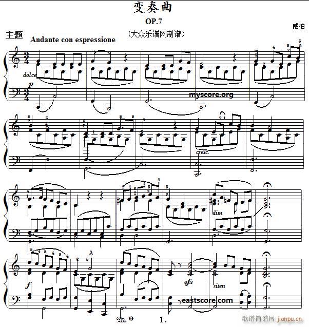 古典钢琴小曲 威柏 变奏曲(钢琴谱)1