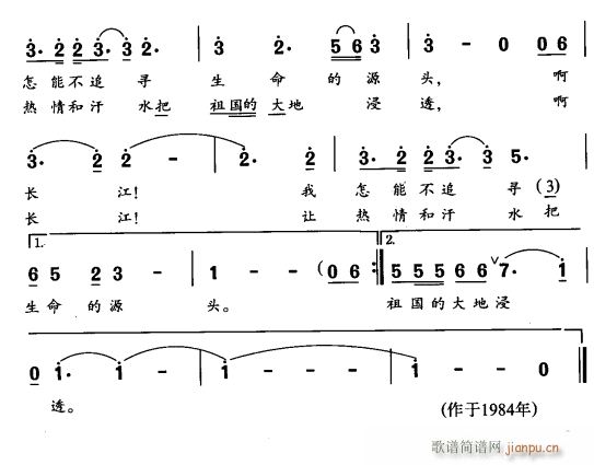 长江啊 你可知道2(九字歌谱)1