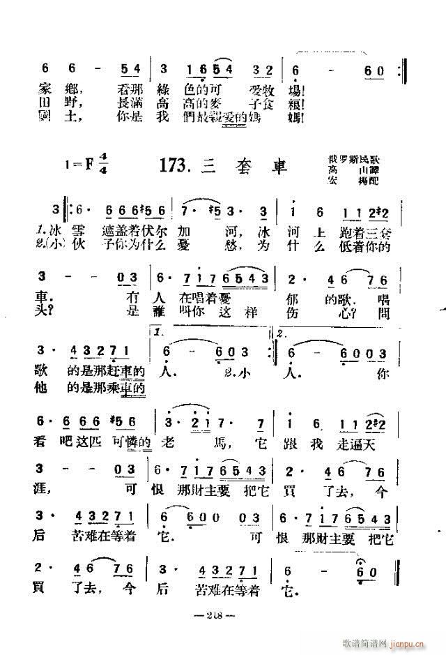 独唱歌曲200首 211-240(十字及以上)8