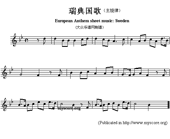 瑞典国歌（European(钢琴谱)1