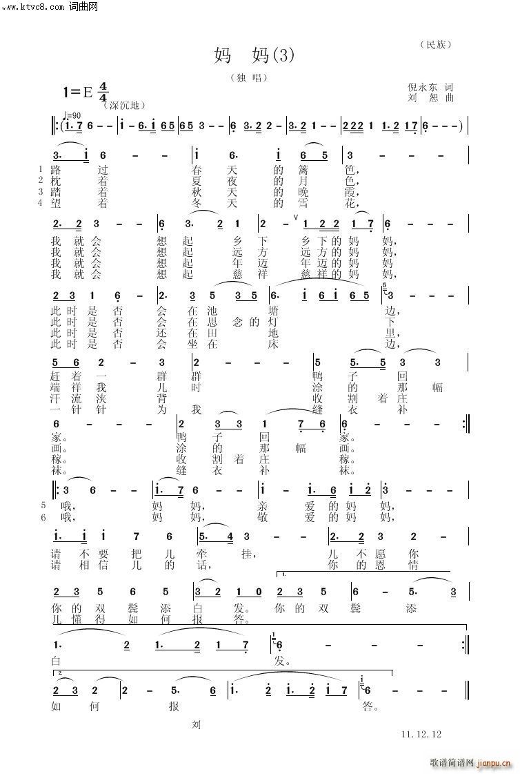 妈妈 3(总谱)1
