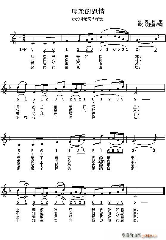 蒙古国 母亲的恩情 线(十字及以上)1