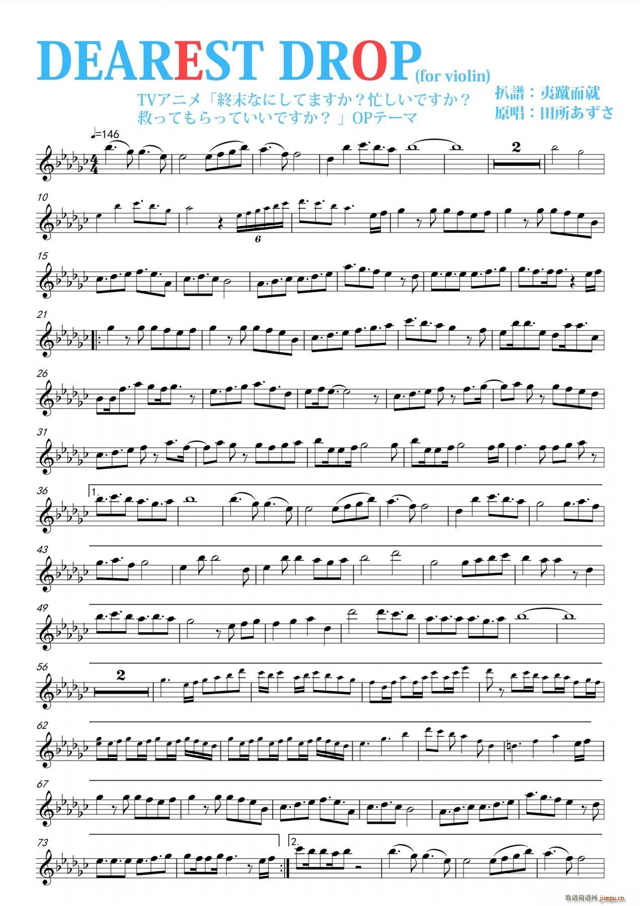 DEAREST DROP(小提琴谱)1