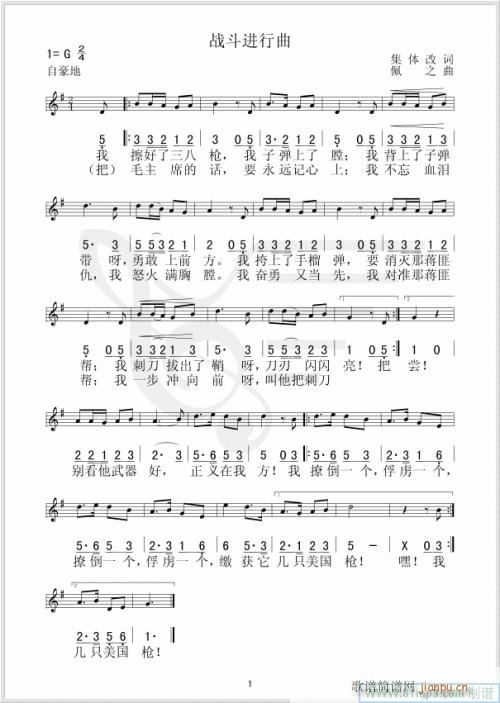 战斗进行曲--可听(九字歌谱)1