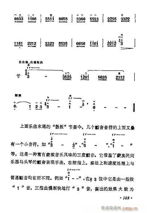 学二胡181-200(二胡谱)9