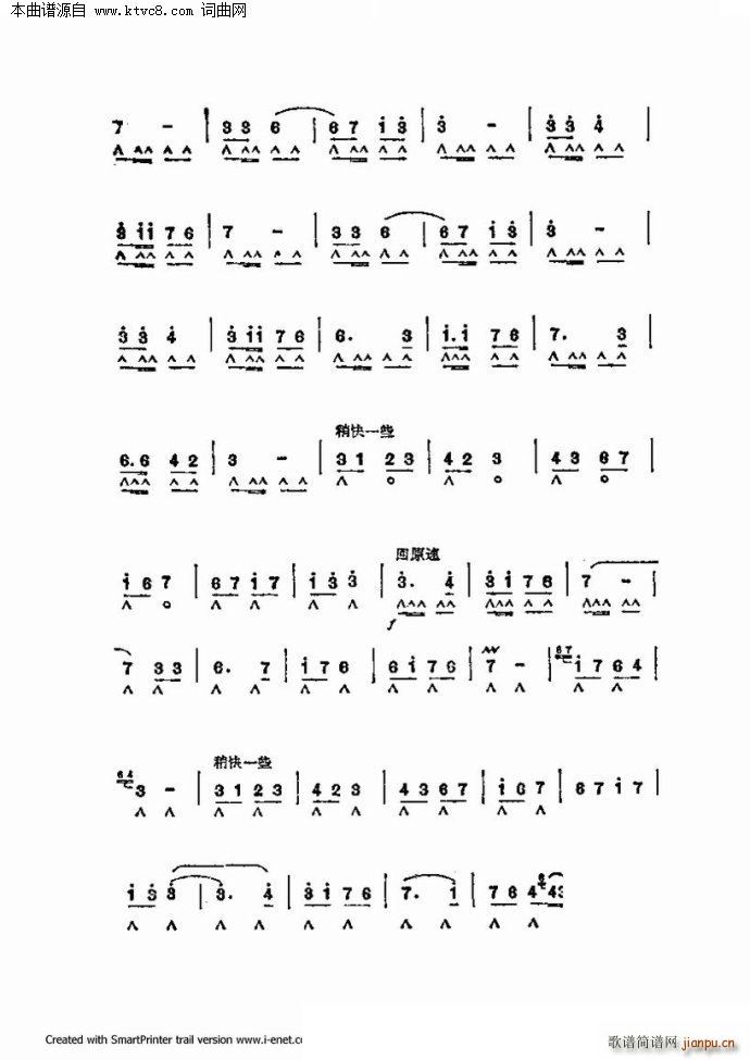 口琴演奏中外名曲60首 第一部分共三部分(口琴谱)67