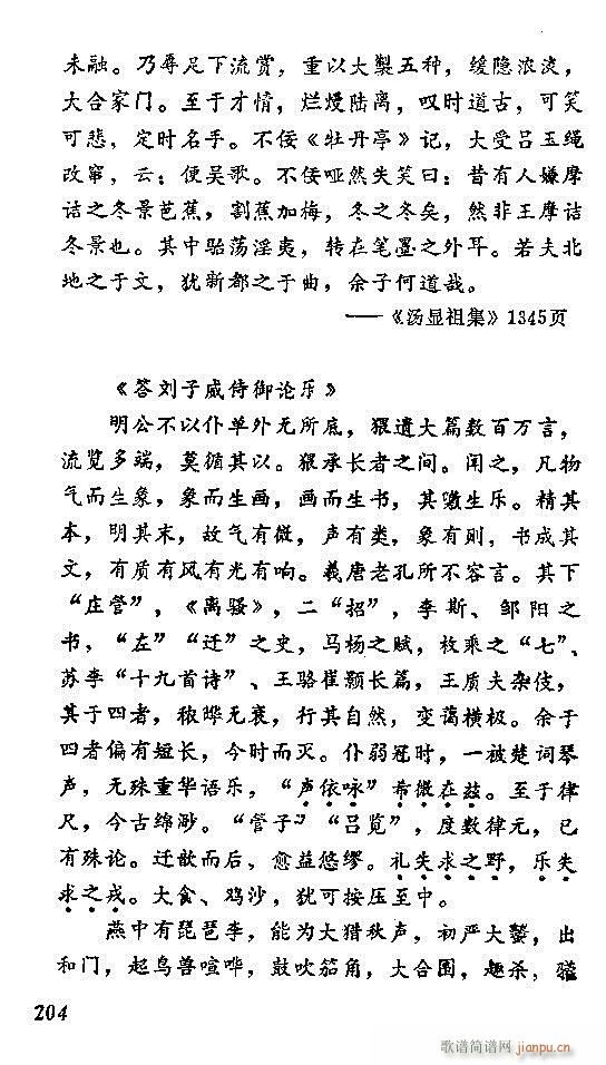 中国音乐节拍法 181 240(十字及以上)24