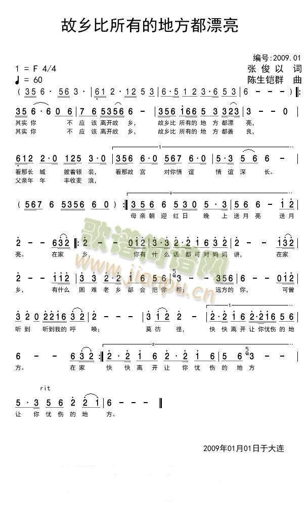 故乡比所有的地方都漂亮(十字及以上)1