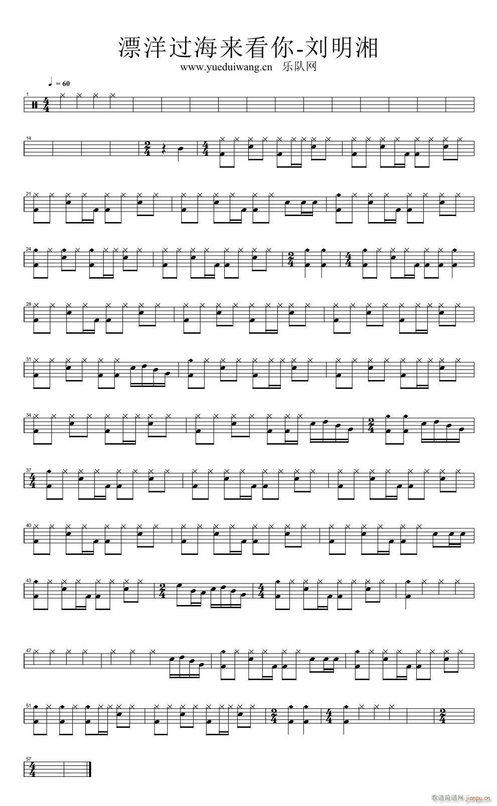 漂洋过海来看你 架子(十字及以上)1