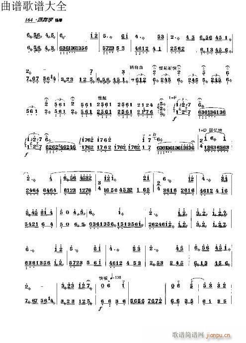 跟我学扬琴151-170页(古筝扬琴谱)14