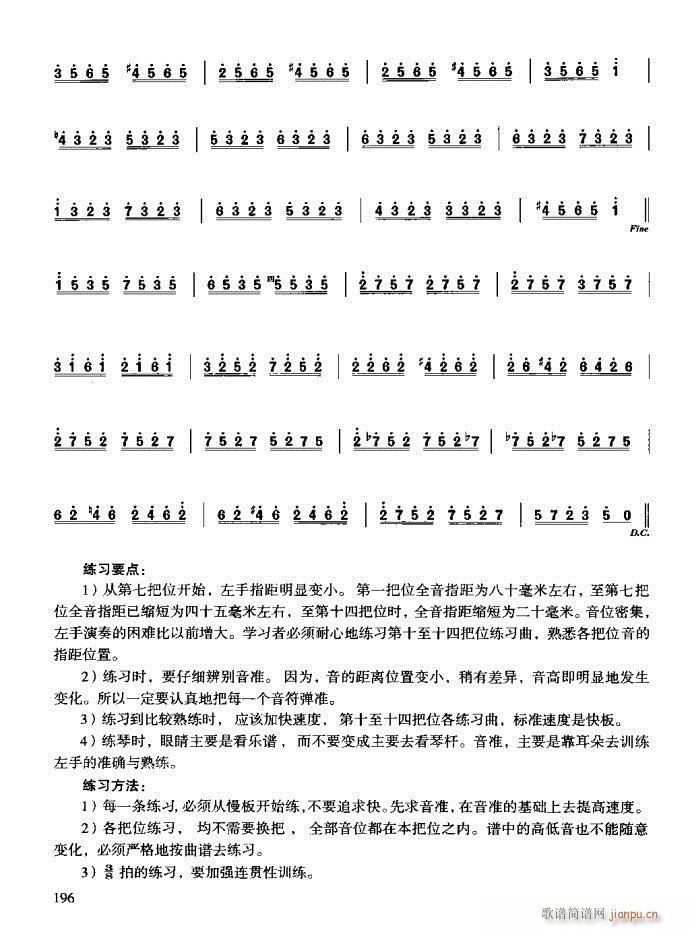 技巧与练习161-200(十字及以上)36