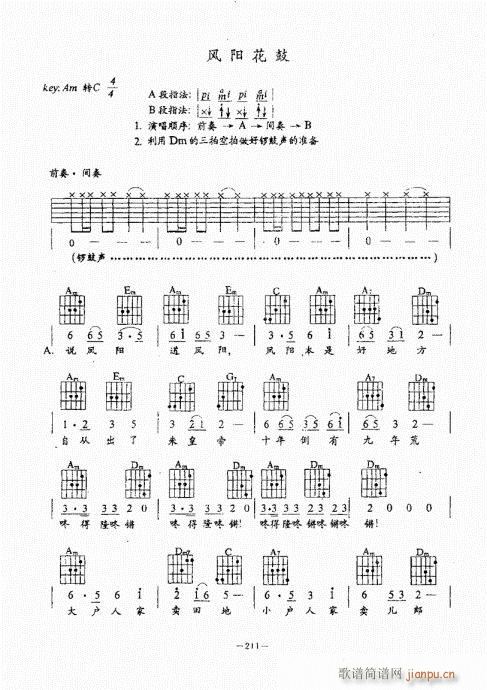 民谣吉他经典教程181-220(吉他谱)31