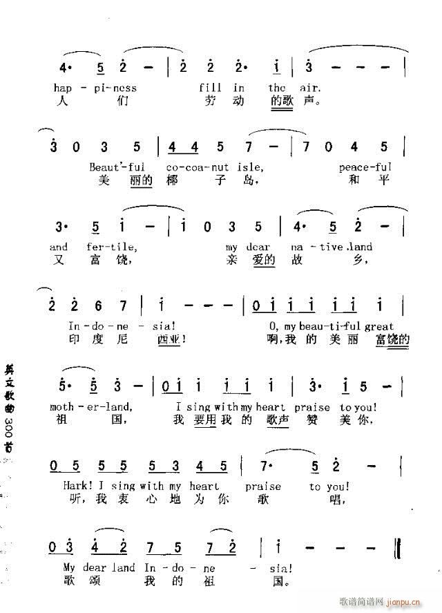 SONG OF COCOANUT ISLE(十字及以上)3