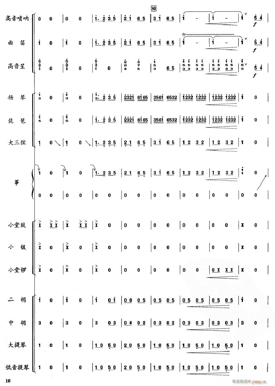 南腔北调10(总谱)1