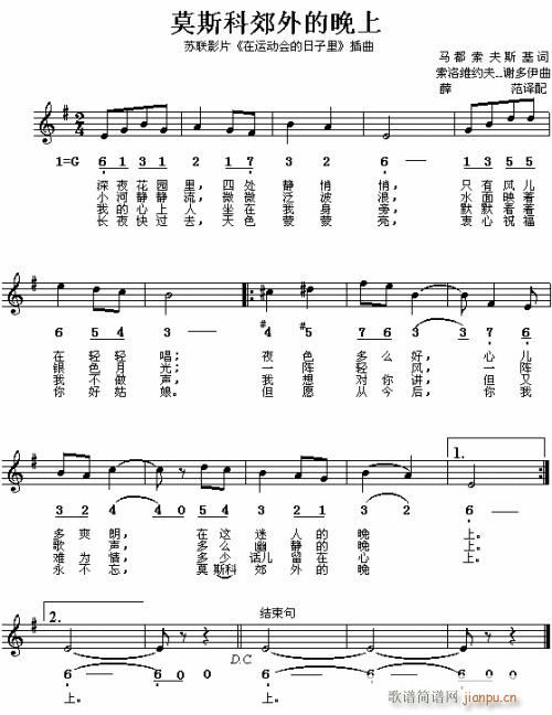 莫斯科郊外的晚上---可听(十字及以上)1