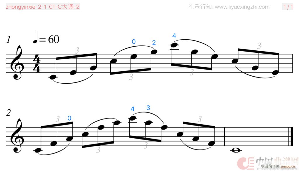 音阶 C大调 琶音 小提琴(小提琴谱)1