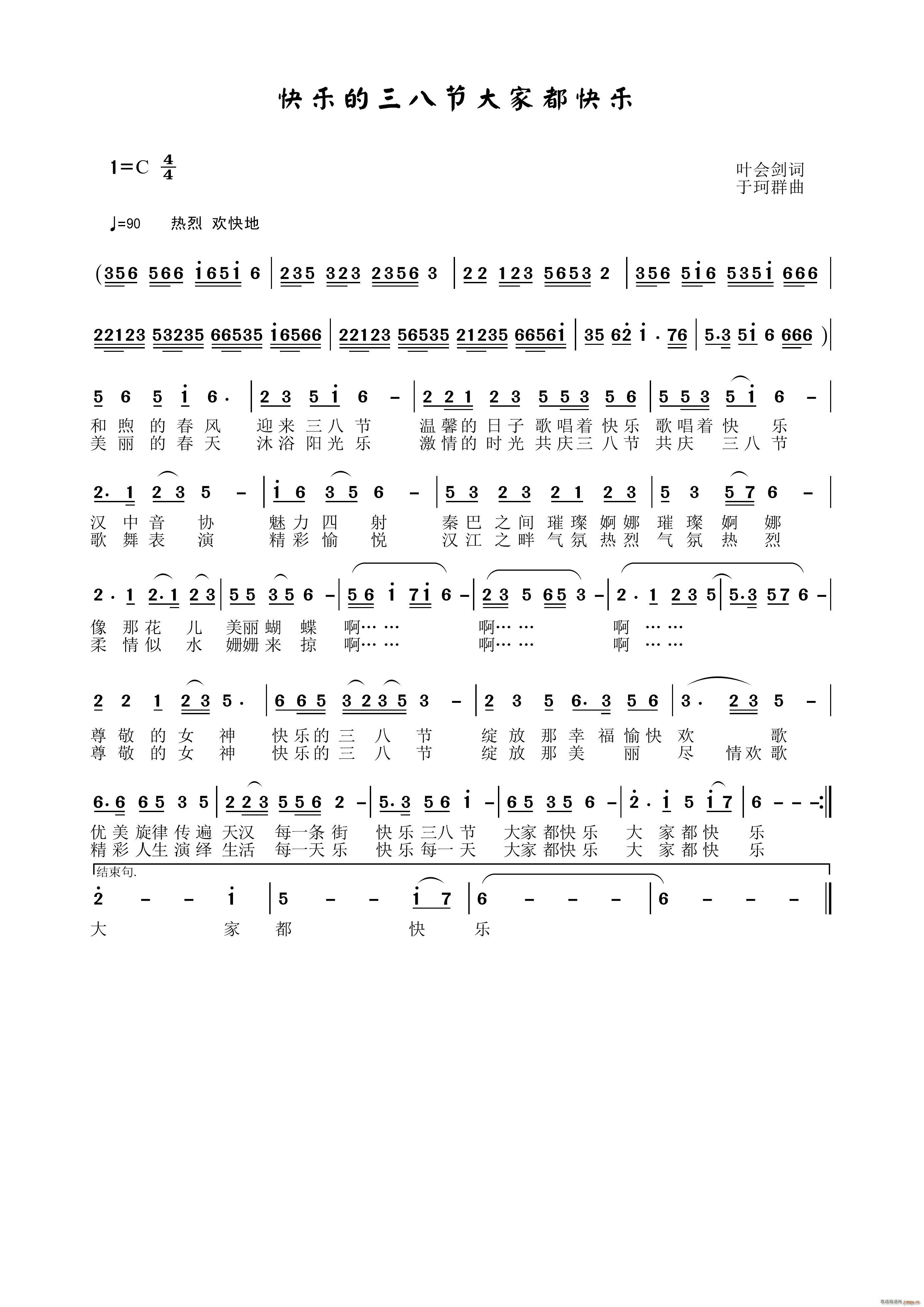 快乐的三八节大家都快乐(十字及以上)1