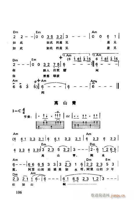 怎样识吉他六线谱101-120(吉他谱)6