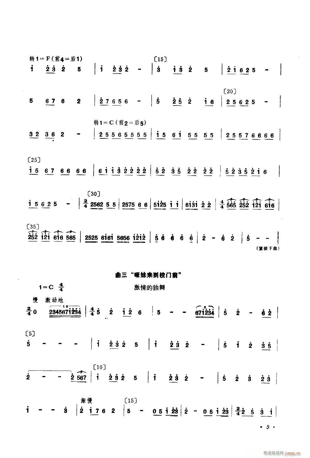 聋哑妹上学了 舞蹈音乐(十字及以上)3