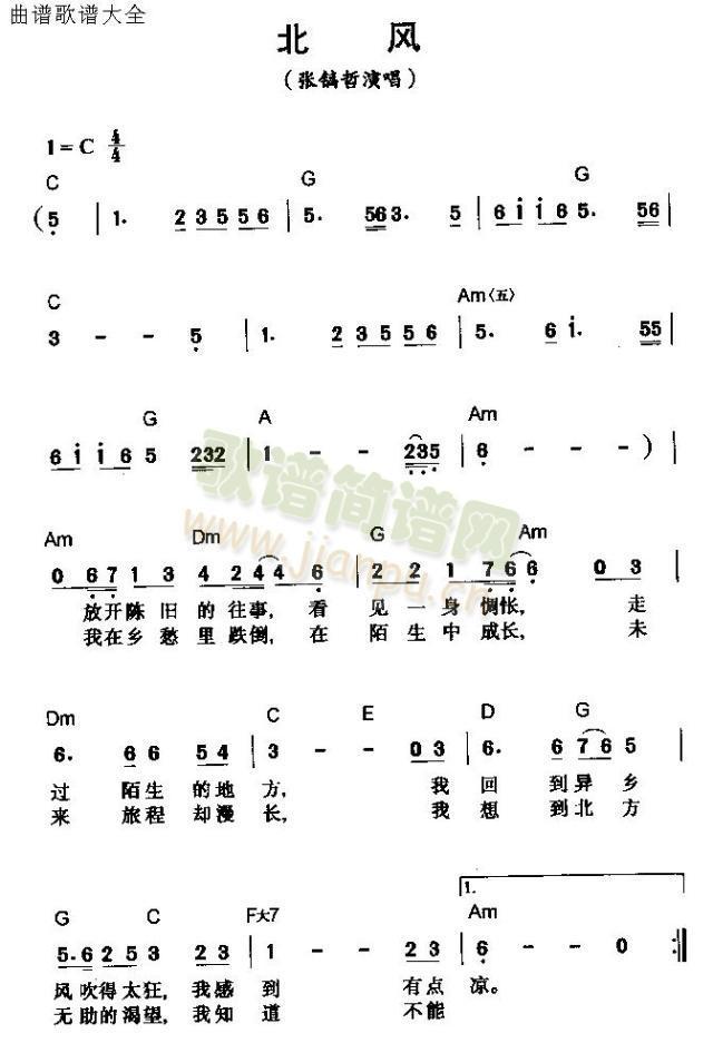 北风(二字歌谱)1