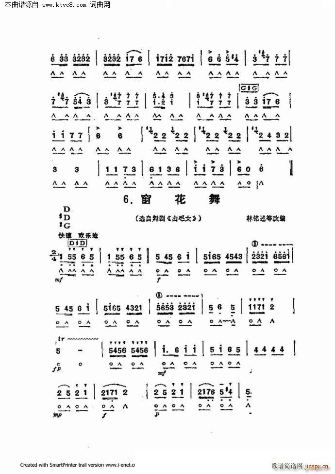 口琴演奏中外名曲60首 第一部分共三部分(口琴谱)15