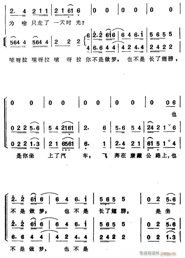 拉萨的姑娘出嫁到远方3(十字及以上)1