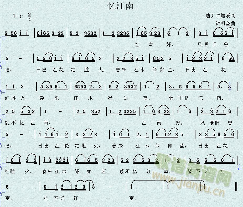 忆江南(三字歌谱)1