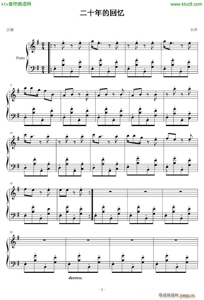 二十年的回忆(钢琴谱)1