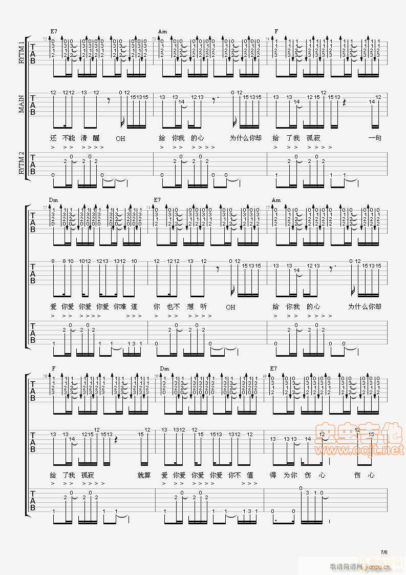 A I N Y Am 双吉他版 各种格式(吉他谱)7