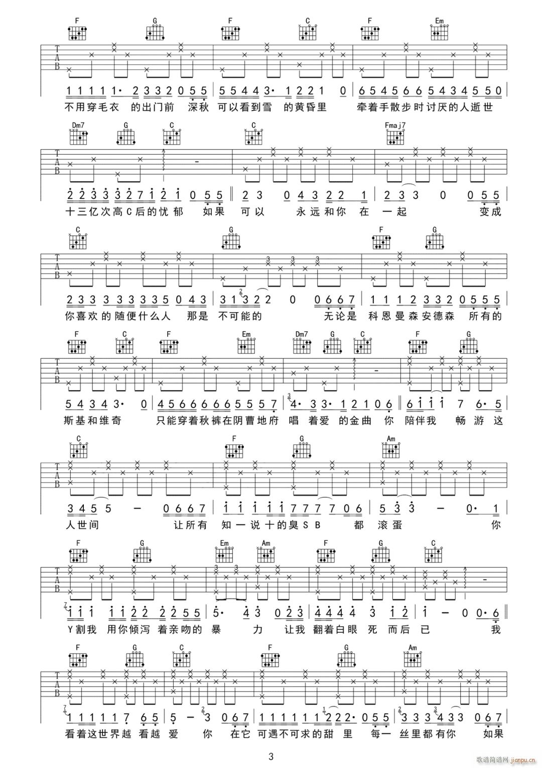 结婚记 C调原版编配(吉他谱)3