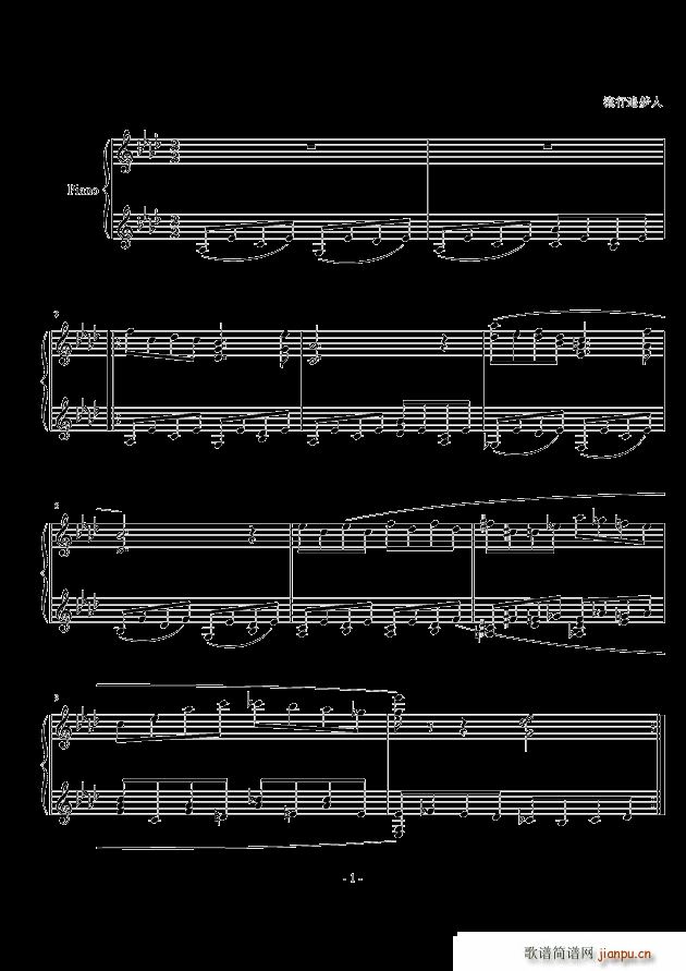 写首曲子压压惊(钢琴谱)1