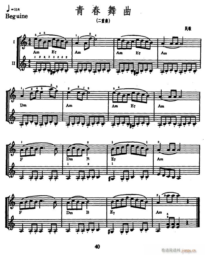 青春舞曲 二重奏(电子琴谱)1