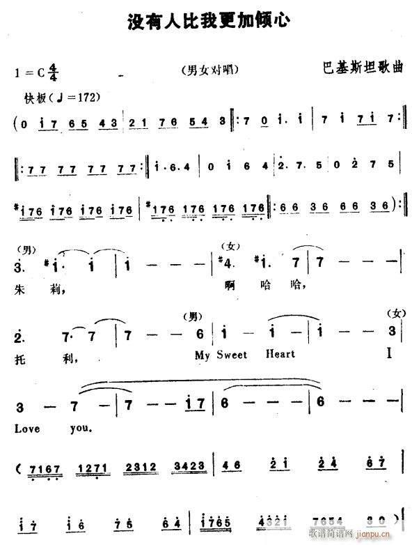 没有人比我更加倾心(九字歌谱)1