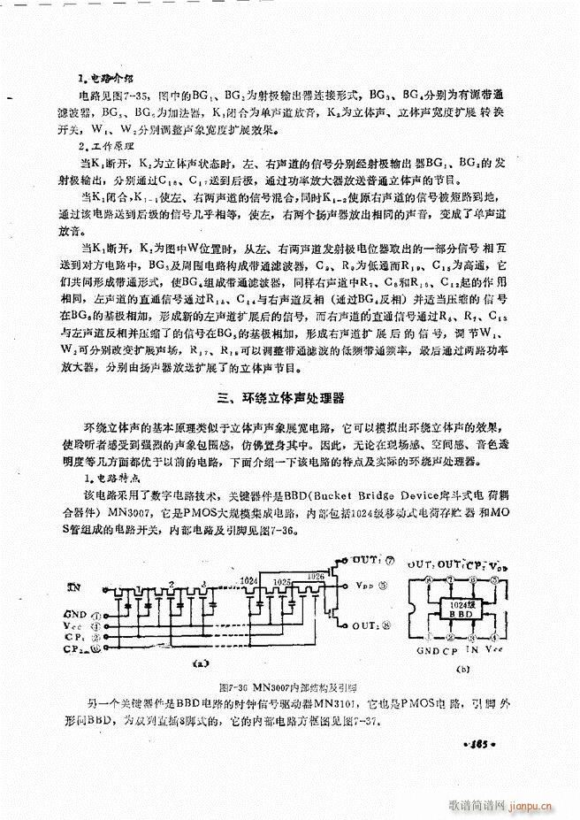 音响设备原理与维修181 240(十字及以上)5