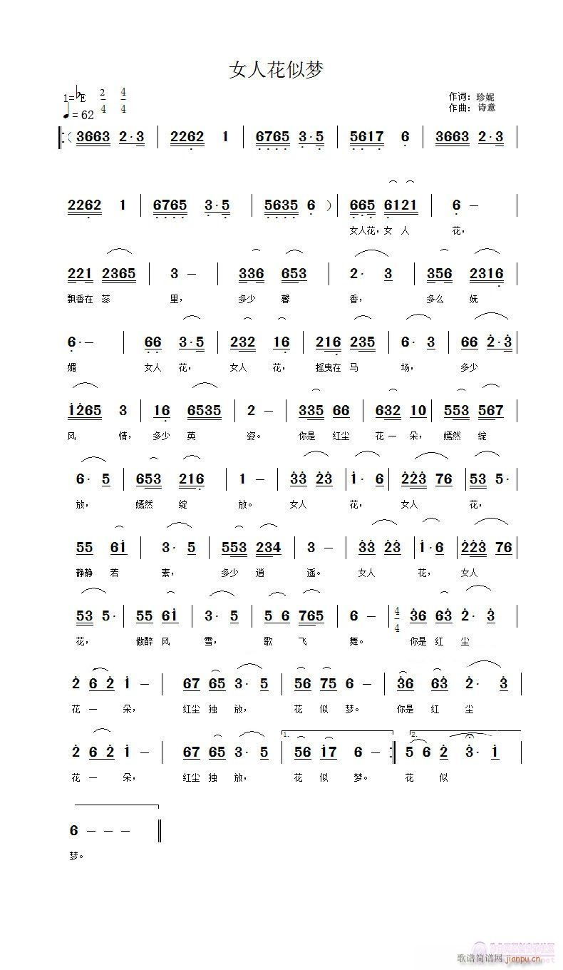 (伴奏)女人花似梦(珍妮词(十字及以上)1