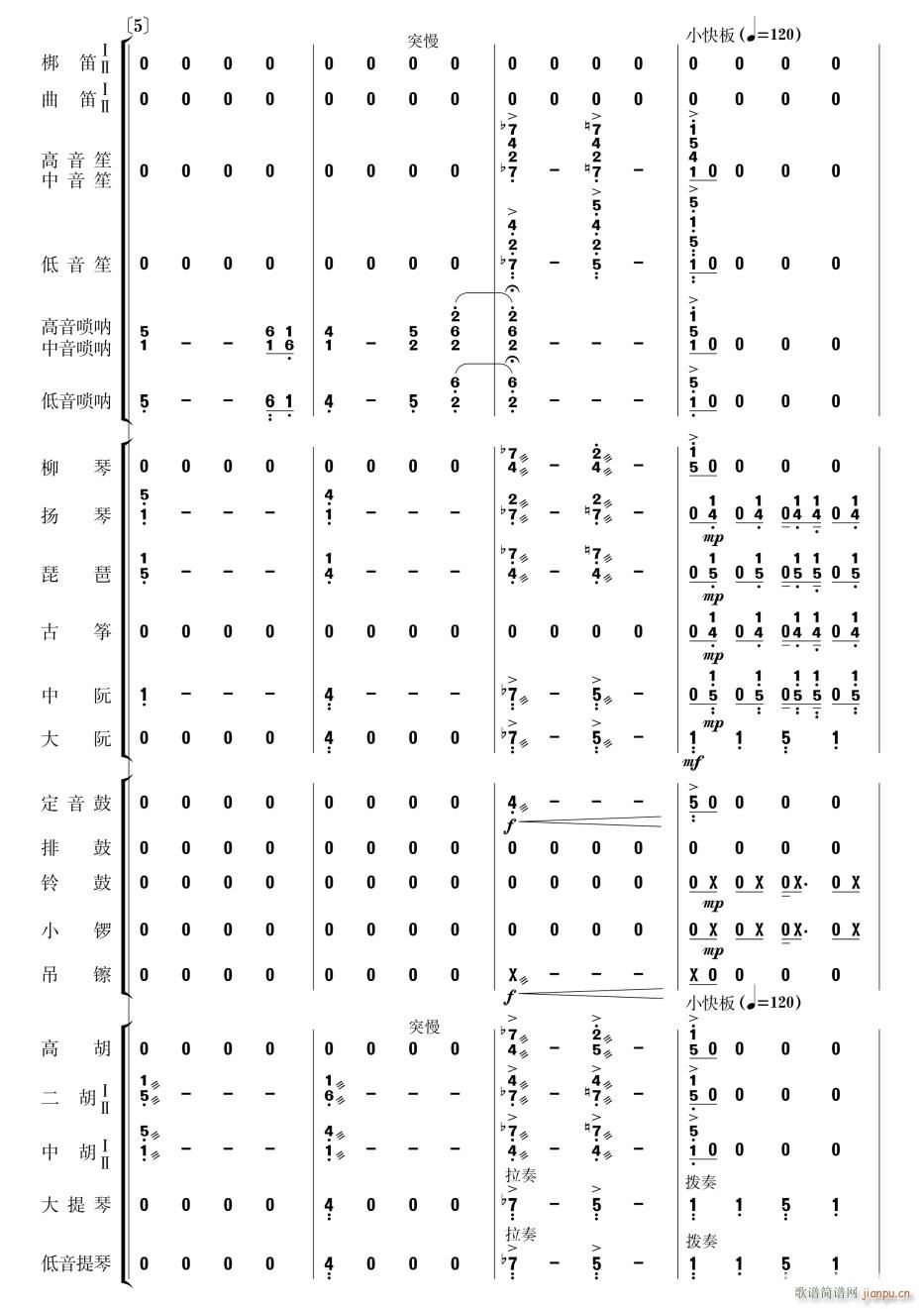 乐咪 尼咪2(总谱)1