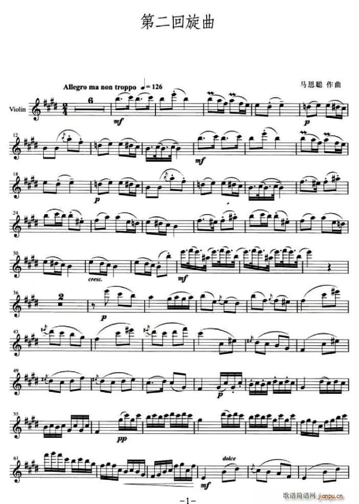 第二回旋曲(五字歌谱)1