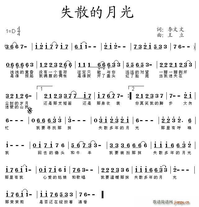 失散的月光(五字歌谱)1