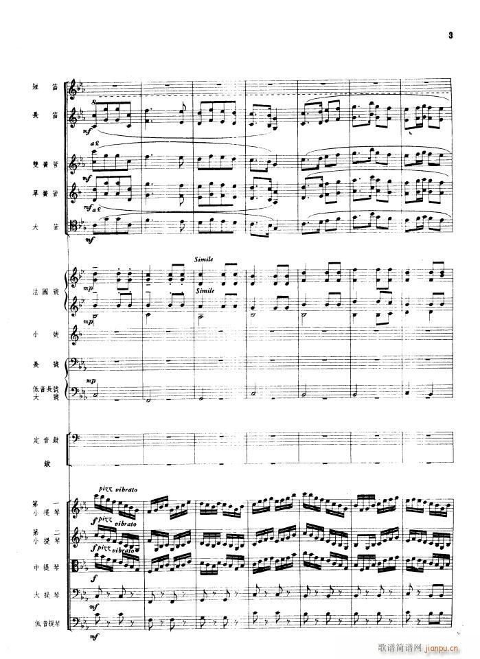 瑶族舞曲 管弦乐 1956年出版(总谱)3