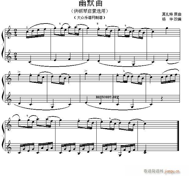 钢琴启蒙小曲 51 幽默曲(钢琴谱)1