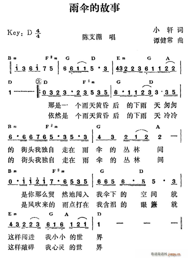 雨伞的故事(五字歌谱)1