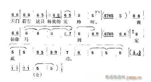 这一个穆桂英真乃出众(十字及以上)3