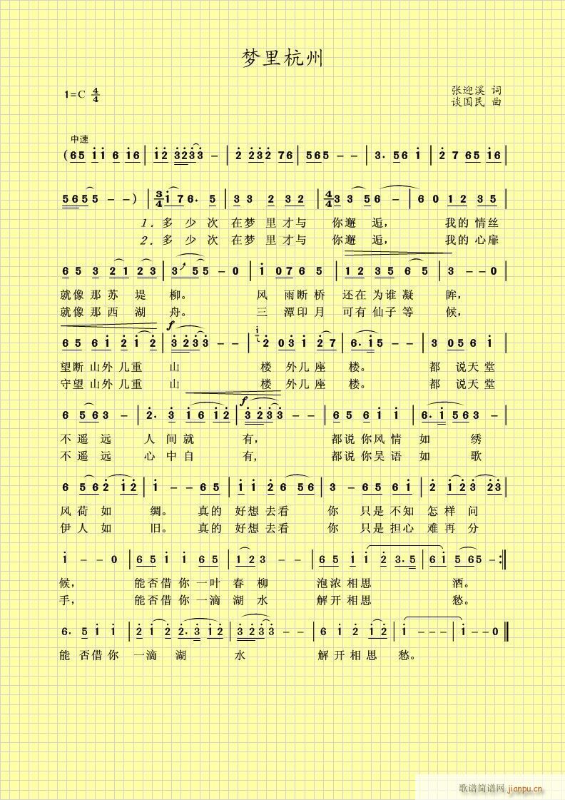 “梦里杭州”张迎溪词(十字及以上)1