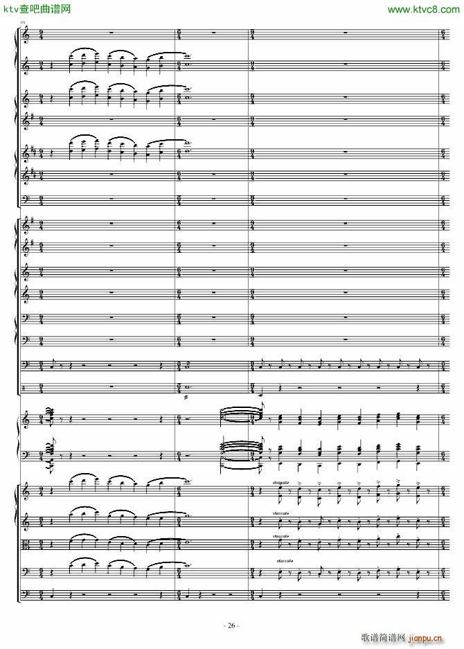 爆发的管风琴交响诗(钢琴谱)26