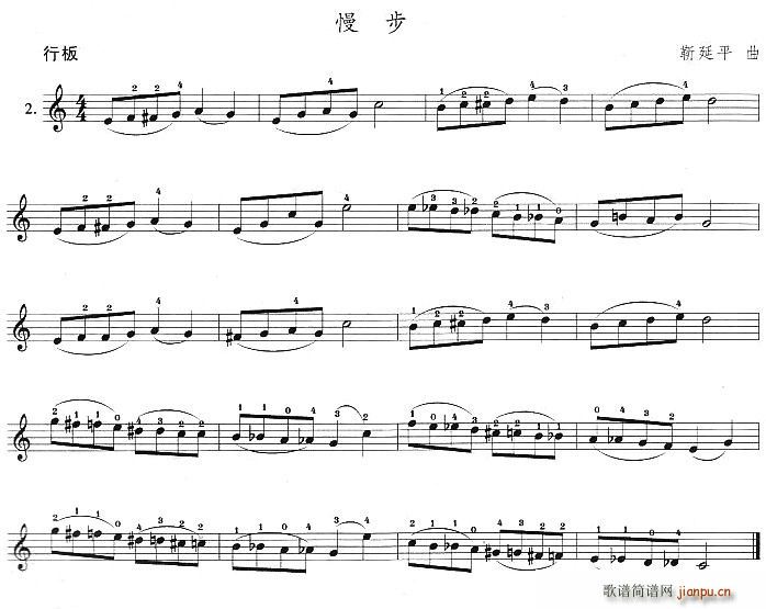 慢步(二字歌谱)1
