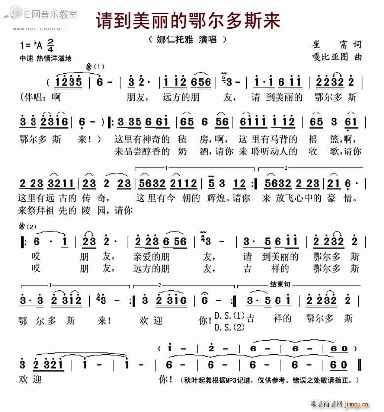 故乡(二字歌谱)1