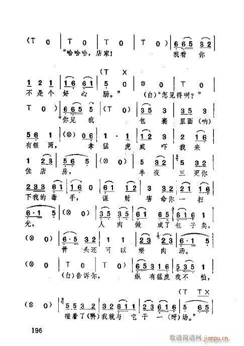 湖北大鼓181-220(十字及以上)16