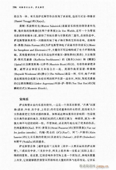 萨克斯管182-221(十字及以上)15